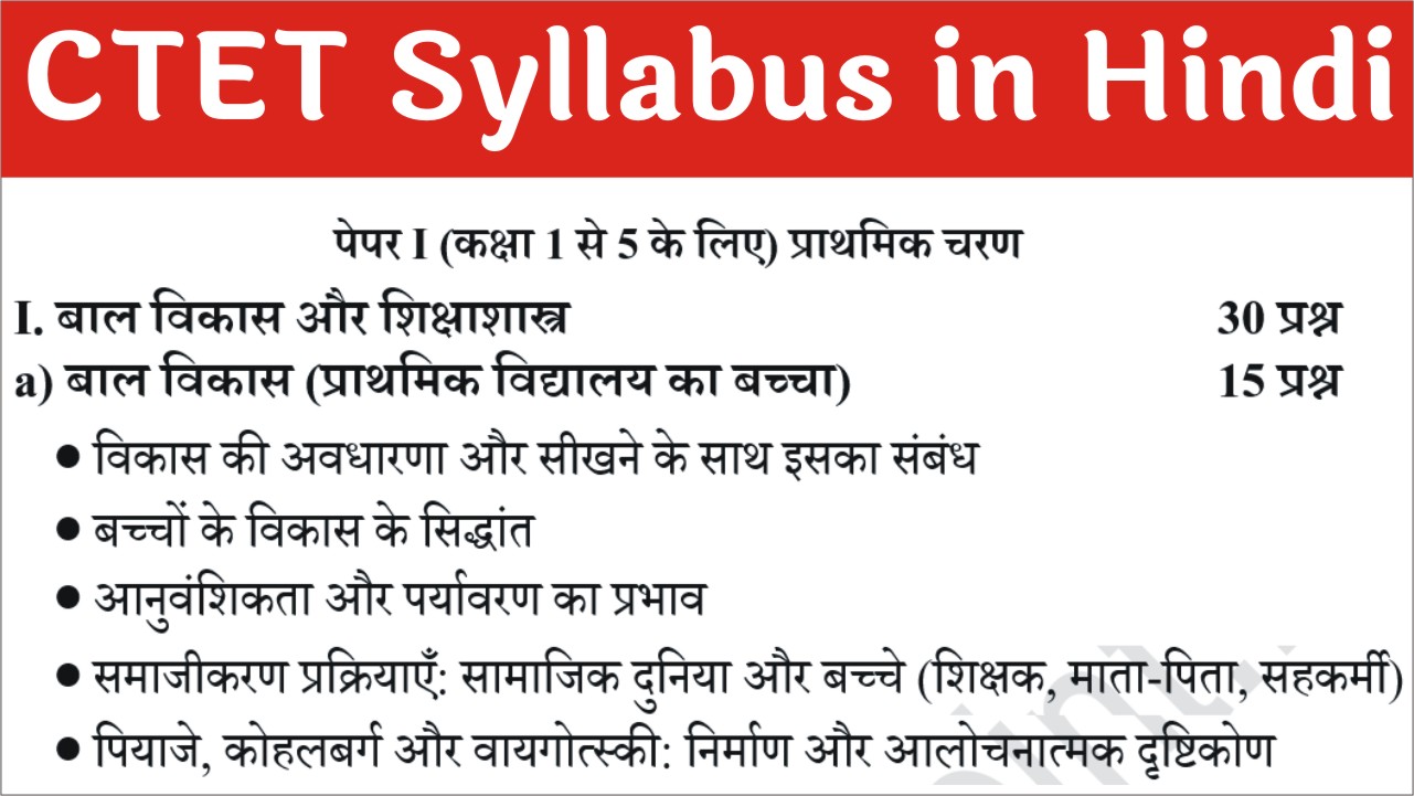 CTET Level 1 Syllabus in Hindi 2025