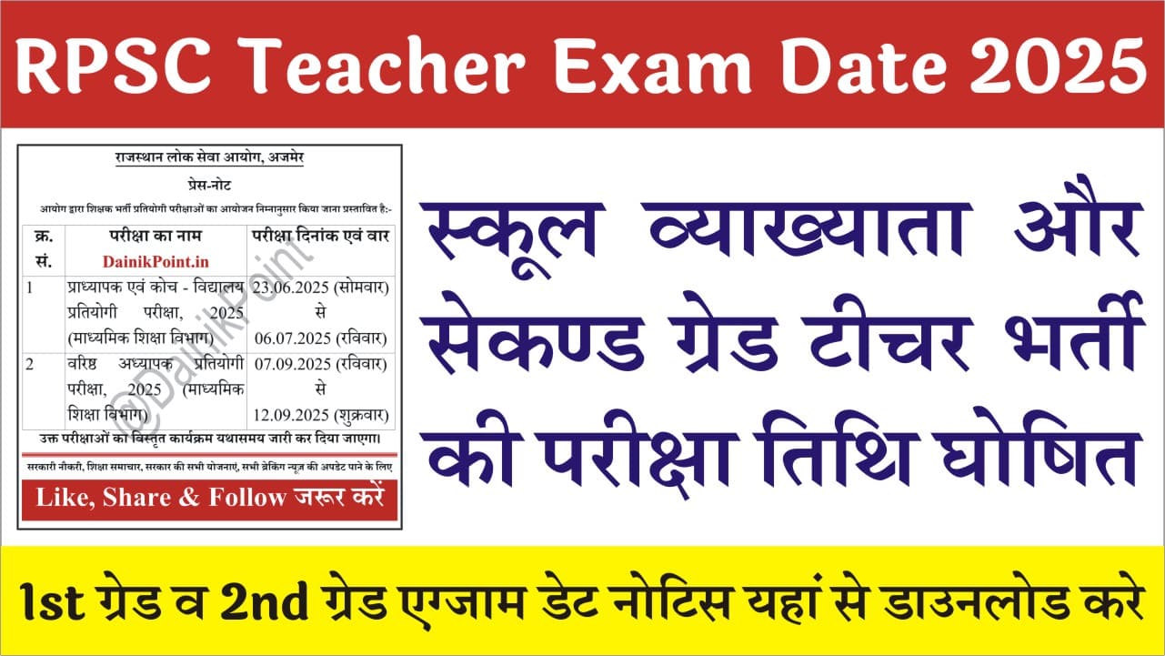 RPSC Teacher Exam Date 2025