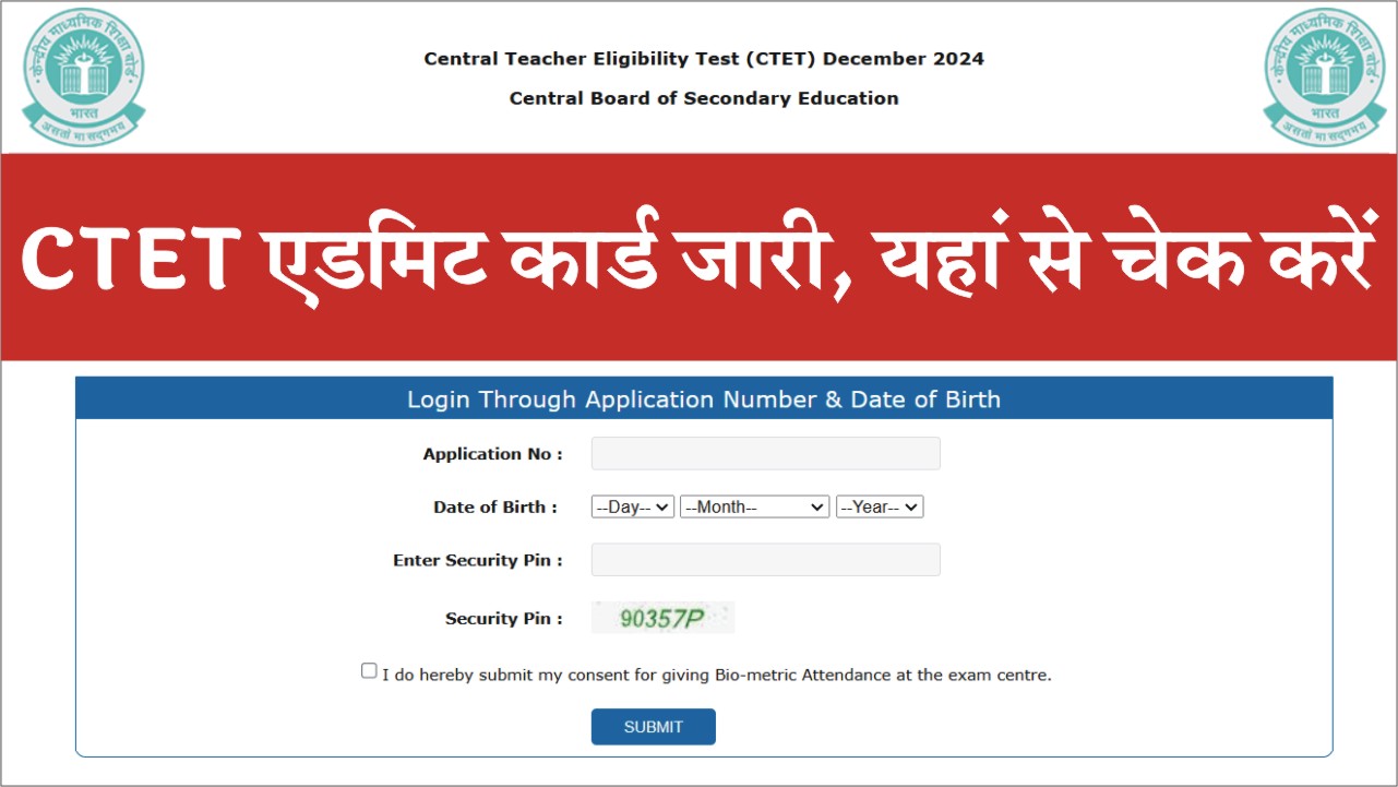 CTET Admit Card 2024