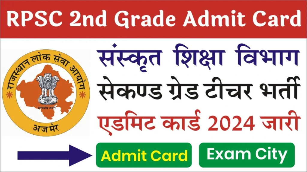 RPSC 2nd Grade Admit Card 2024