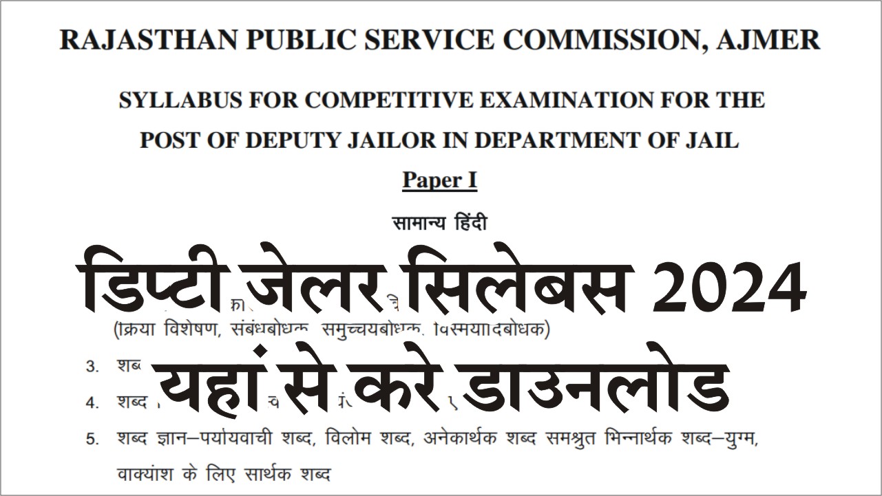 RPSC Deputy Jailor Syllabus in Hindi 2024