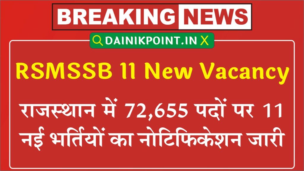 RSMSSB 11 New Vacancy