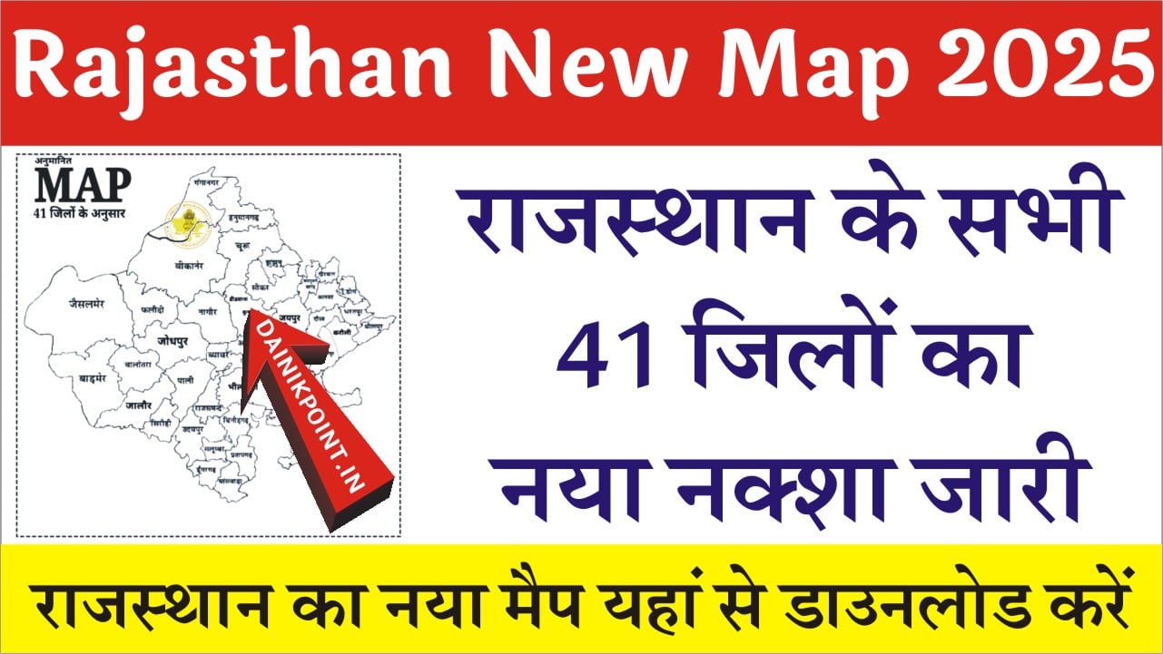 Rajasthan New Map 2025