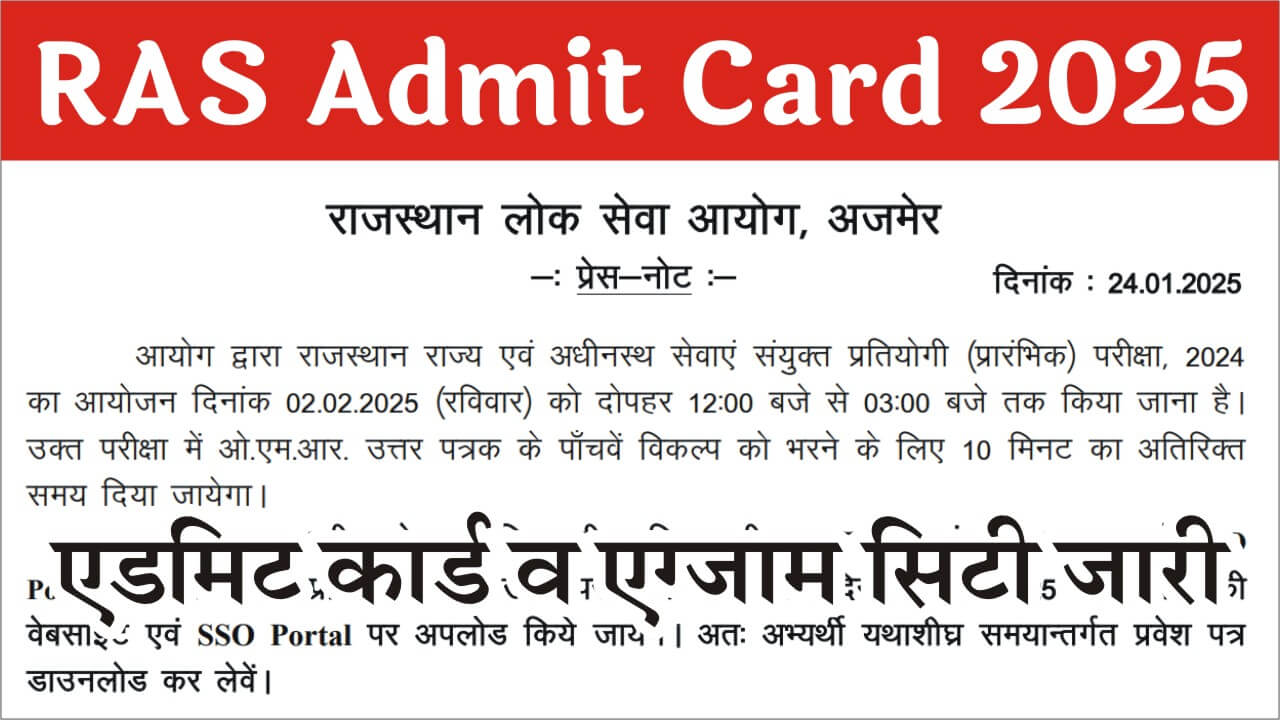 RAS Admit Card 2025