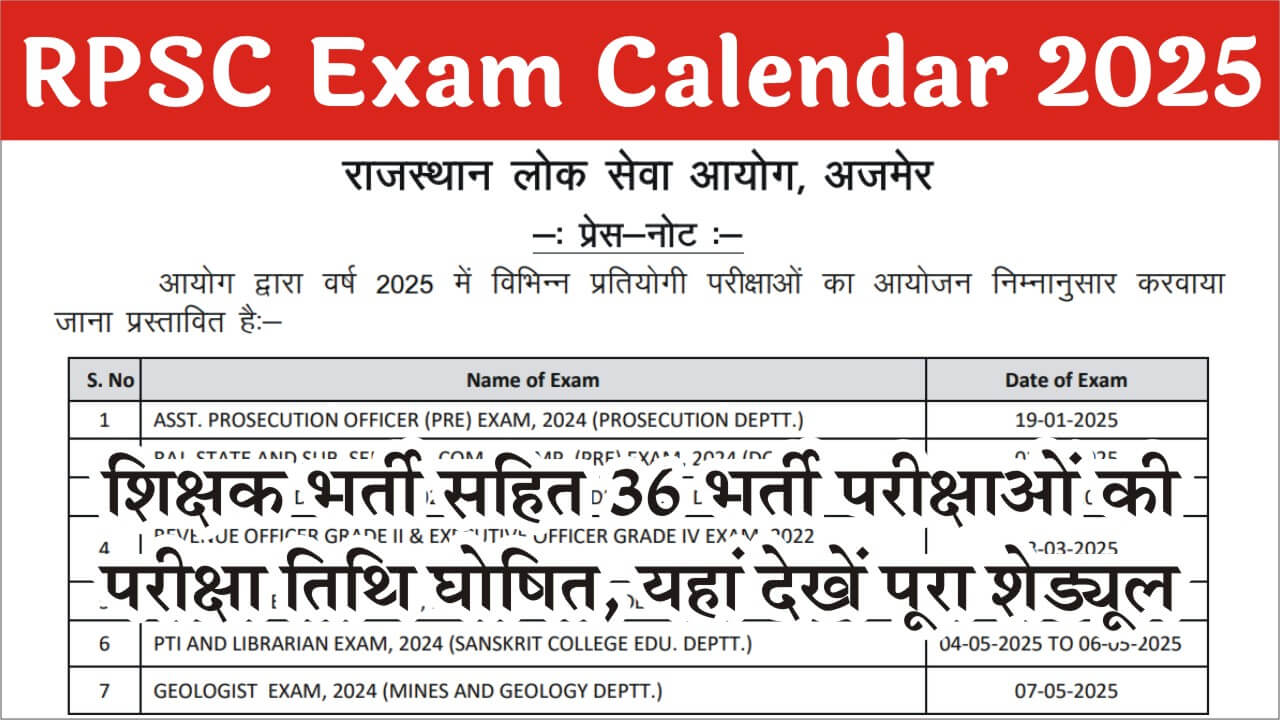 RPSC New Exam Calendar 2025