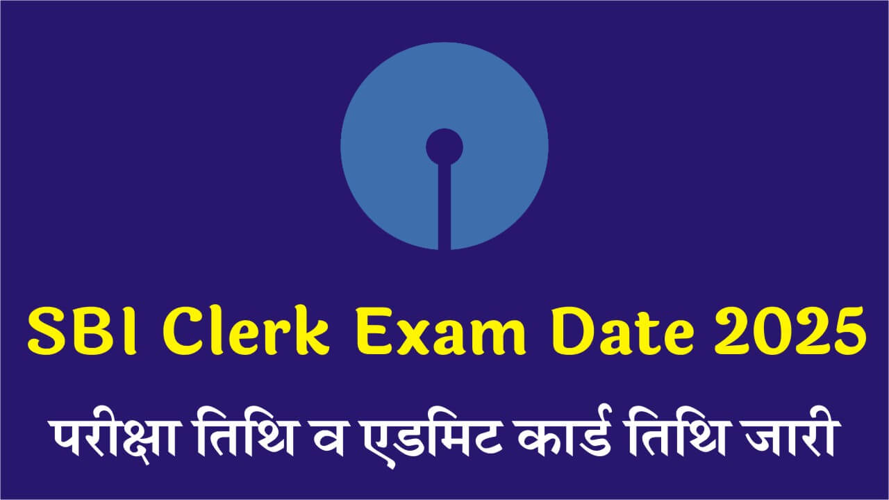 SBI Clerk Exam Date 2025