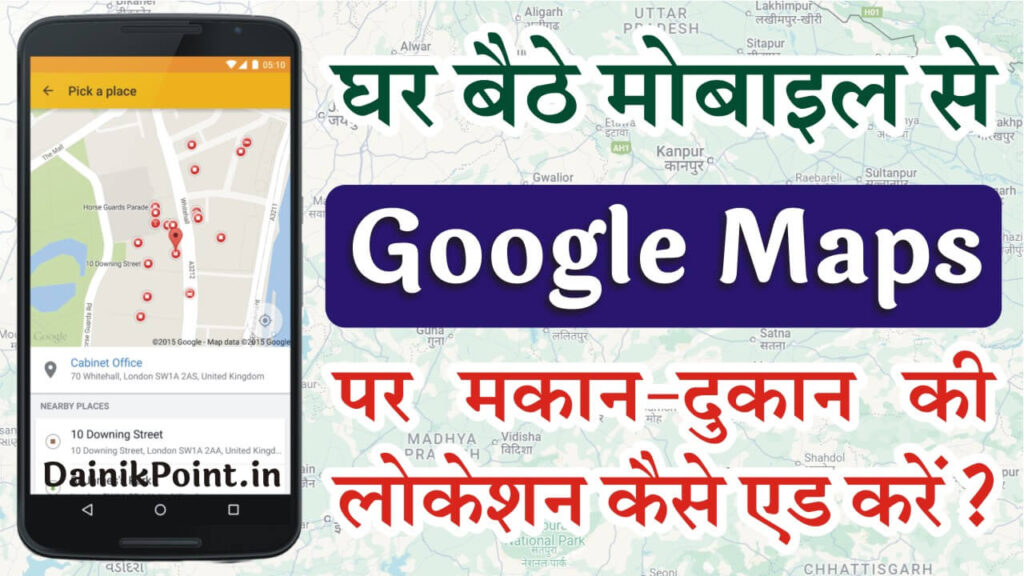 Google Maps Location Add