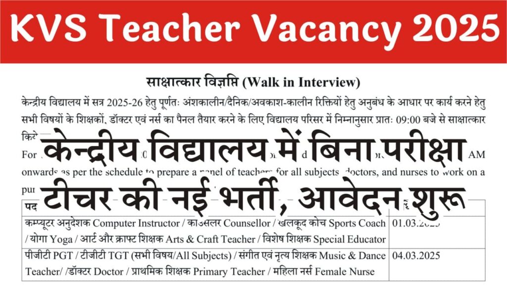 KVS Vacancy 2025