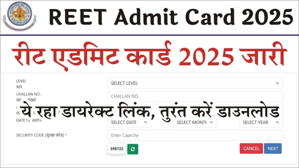 REET Admit Card Download 2025