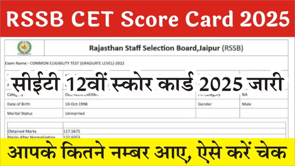 RSSB CET 12th Score Card 2025