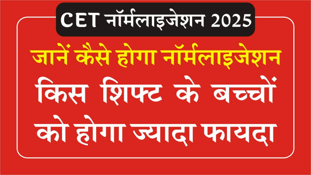 RSSB CET Normalization 2025