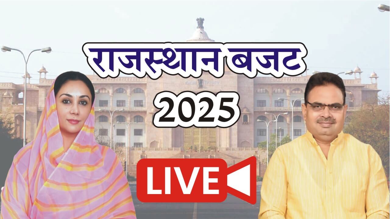 Rajasthan Budget 2025 LIVE