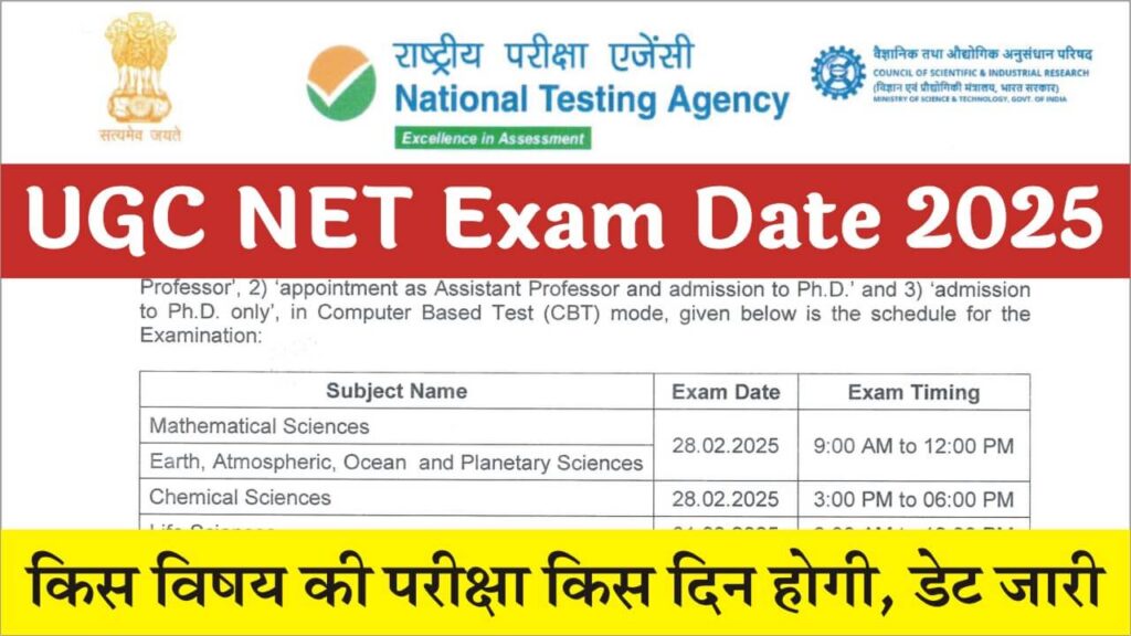 UGC NET Exam Date 2025