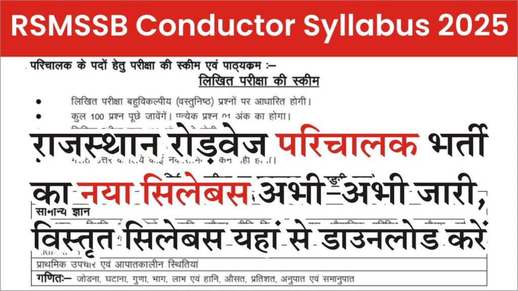 RSMSSB Conductor Syllabus 2025