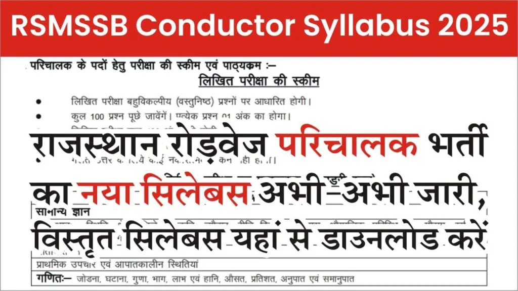 RSMSSB Conductor Syllabus 2025