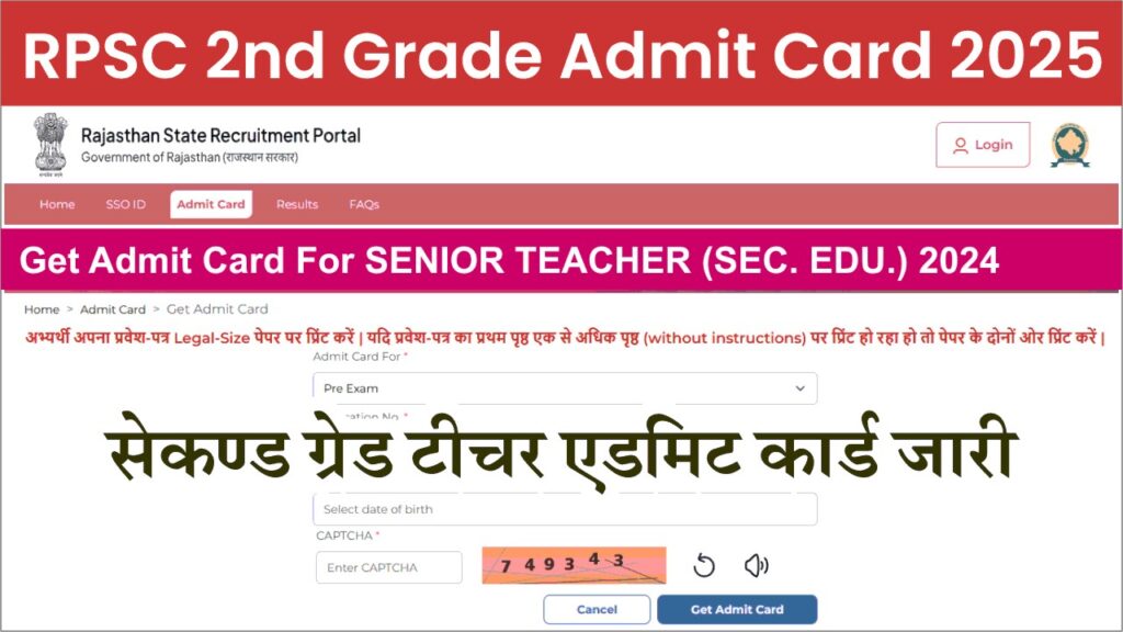 RPSC 2nd Grade Admit Card 2025