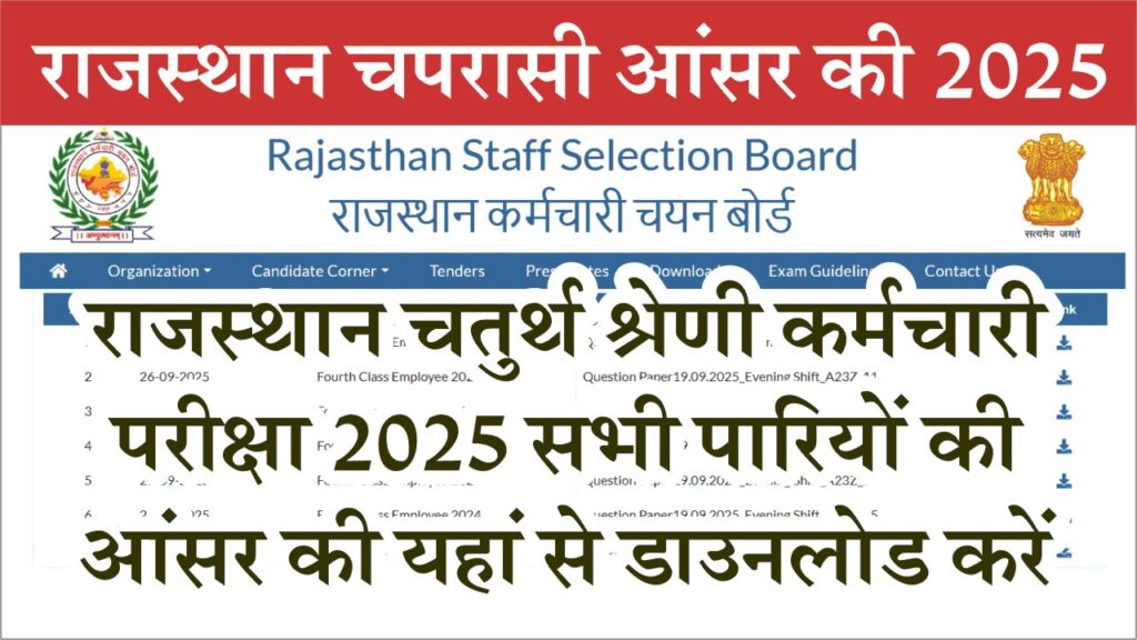 RSMSSB 4th Grade Answer Key 2025