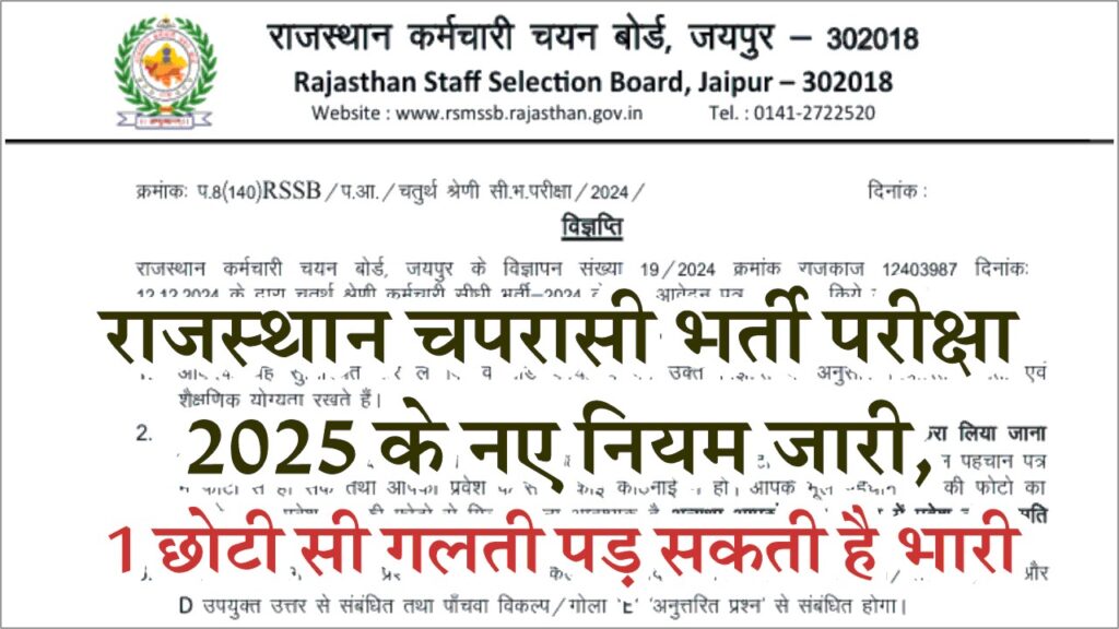 RSMSSB 4th Grade Guideline 2025