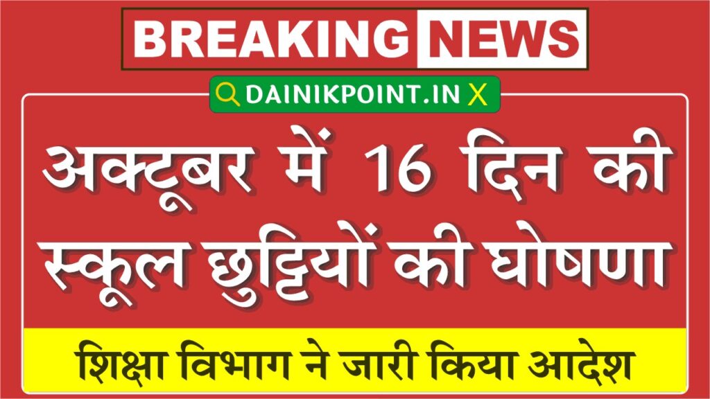 School Holiday October 2025