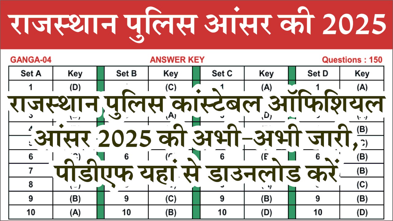 Rajasthan Police Constable Answer Key 2025