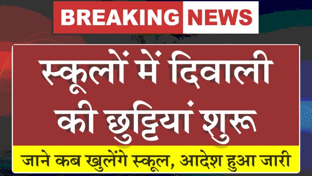 School Diwali Holidays 2025